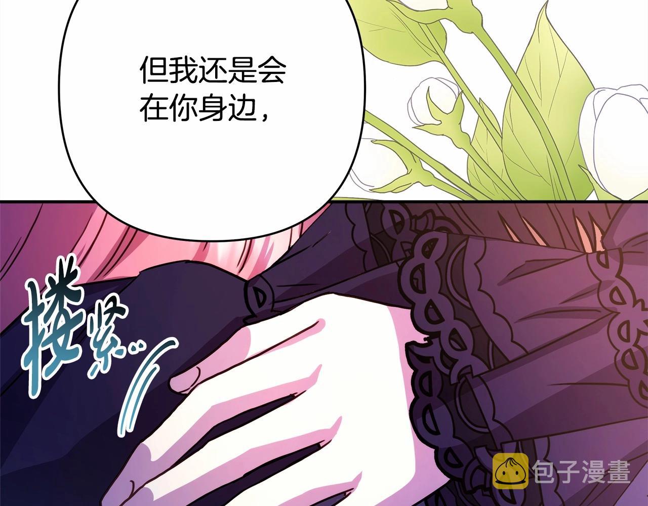 第5话 大公的胸膛，安全感十足！60
