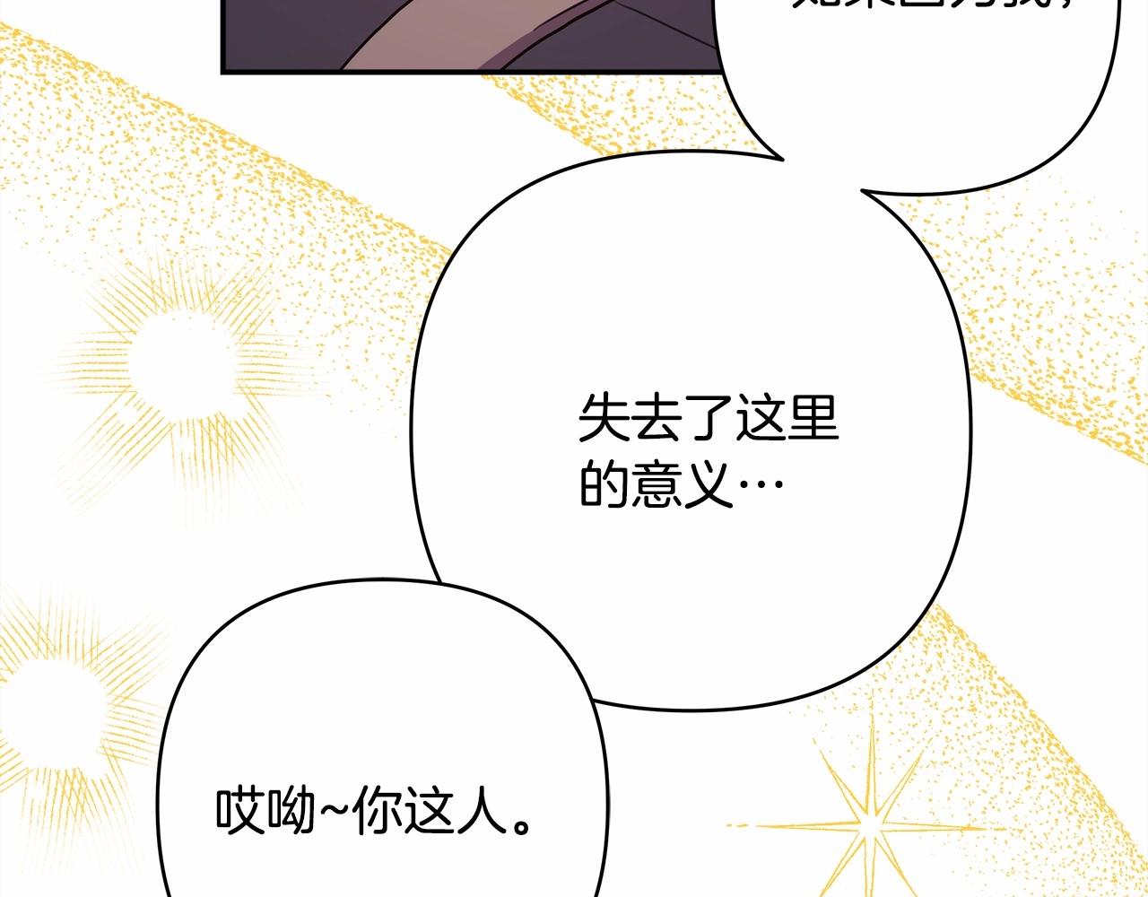 第30话 野餐再次交心121
