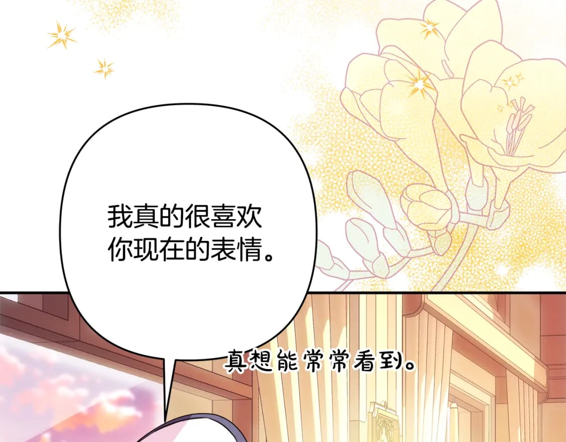 第58话 大公夫妇“微服私访”76