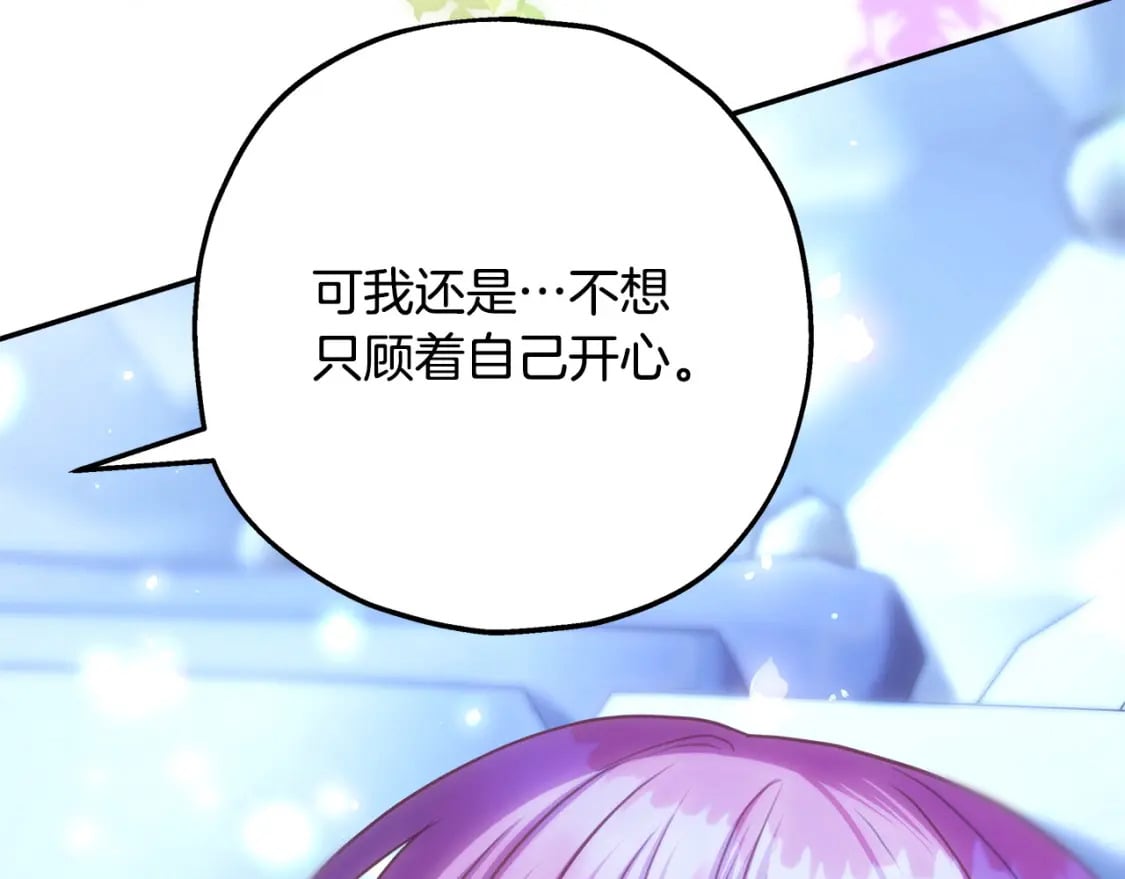 第68话 未曾说出口的依赖15