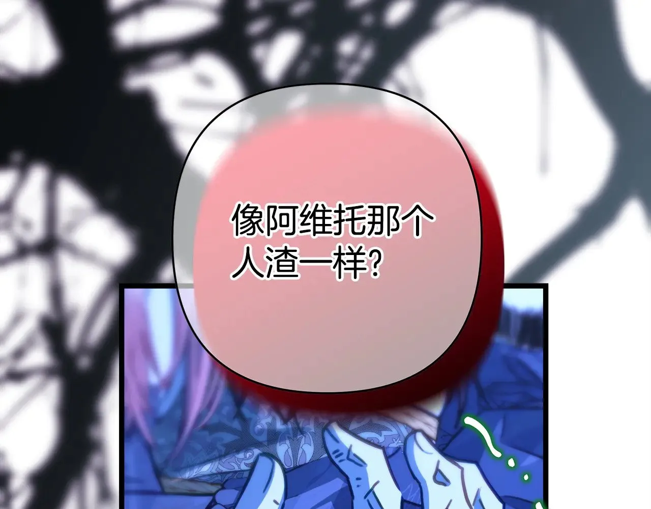 第105话 依然选择相信10