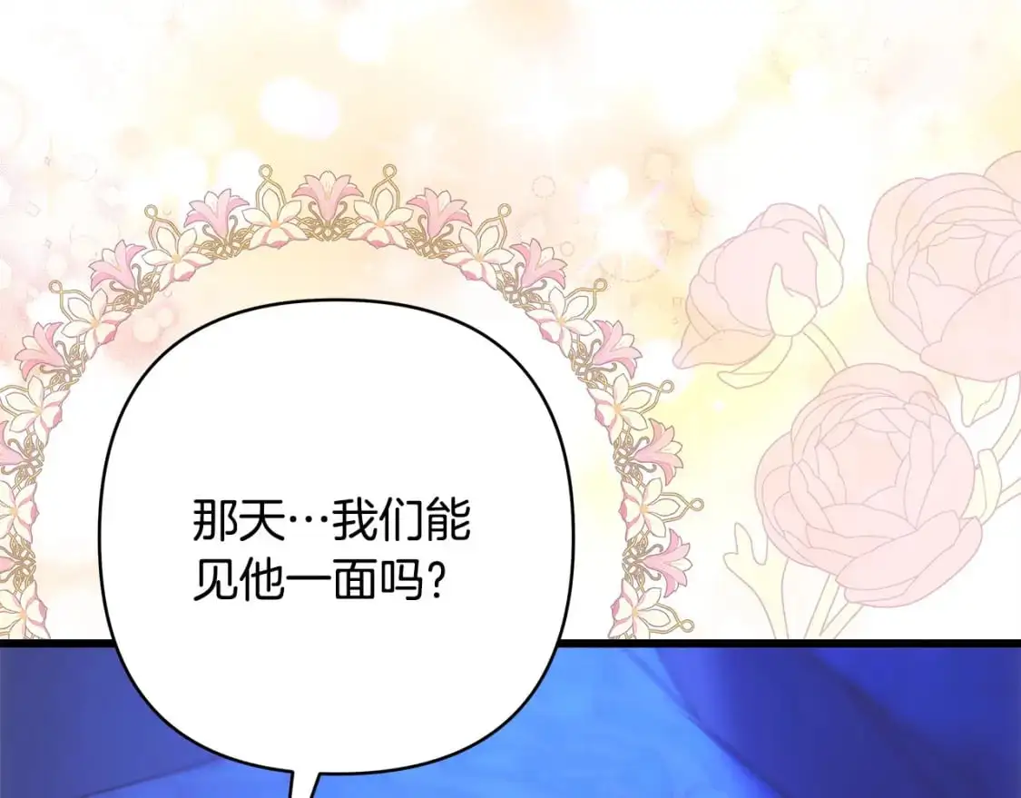 第89话 家人的礼物12