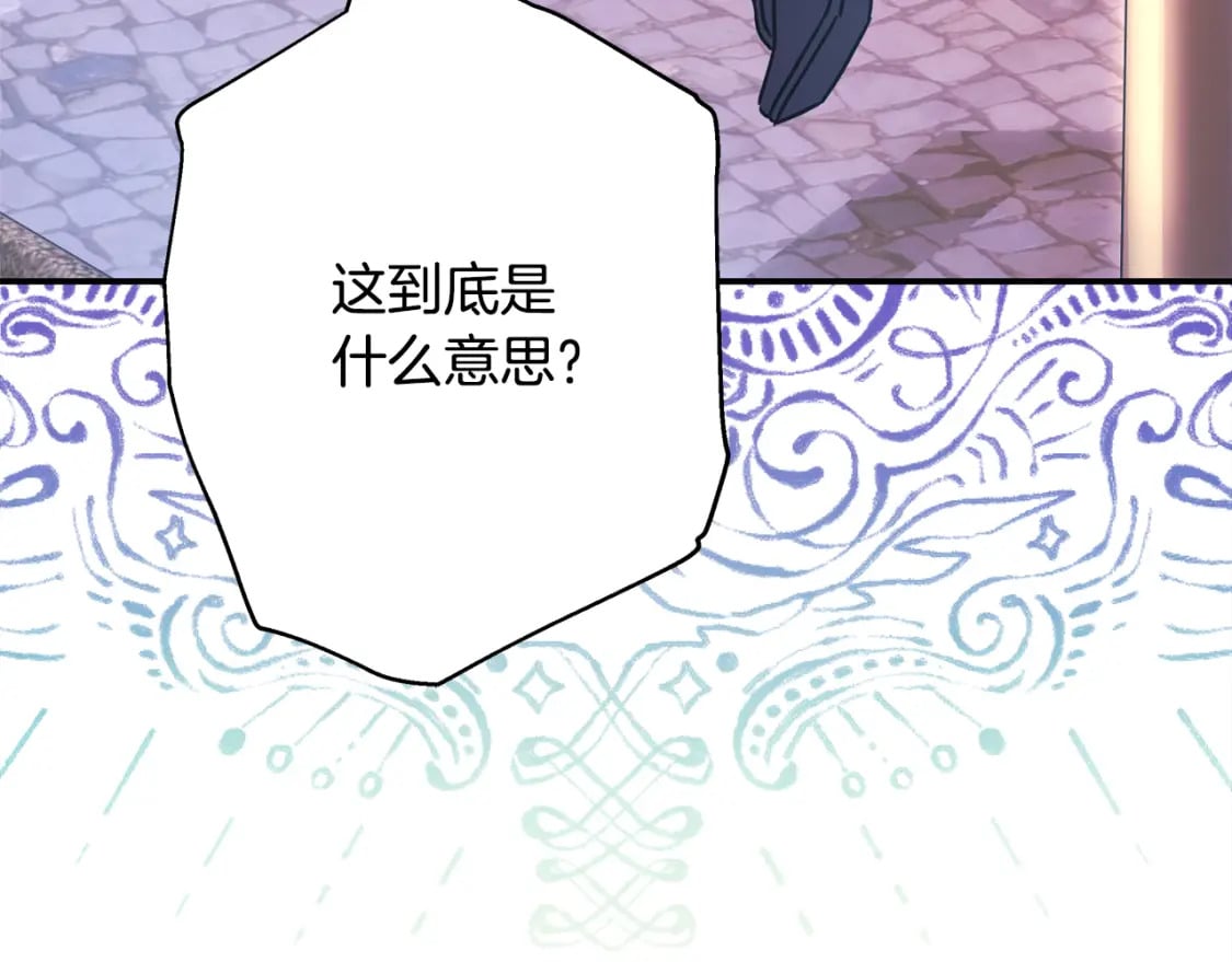 第60话 告诉你我的秘密235