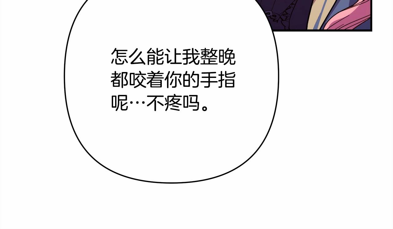 第6话 扑倒大公，我磕到了14