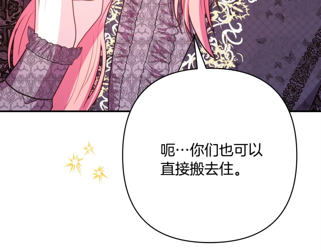 第69话 心想事成了，但又没成15