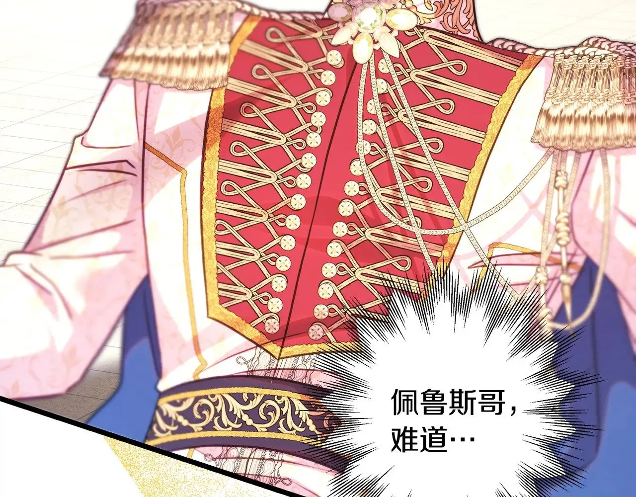 第101话 神官的祝福8