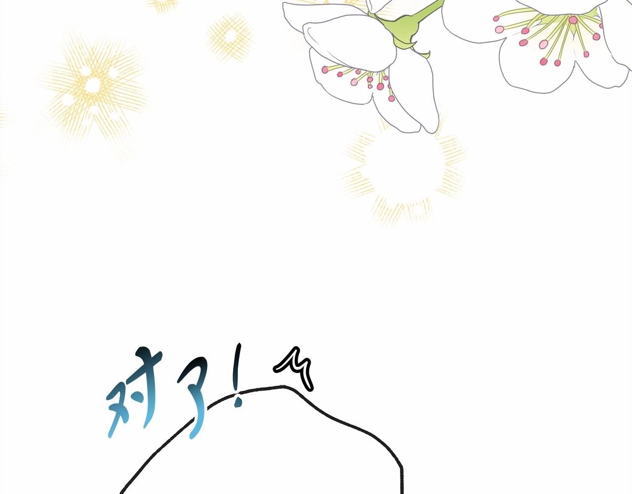 第16话 沉浸式亲吻197