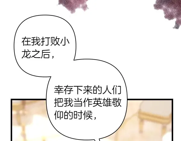 第106话 迟来的愧疚229