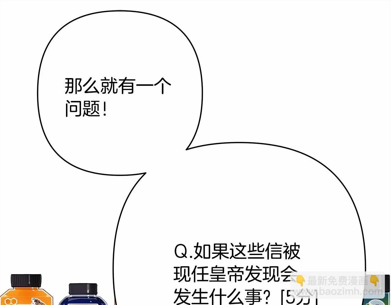 第二季启 大公的守护好硬核！91