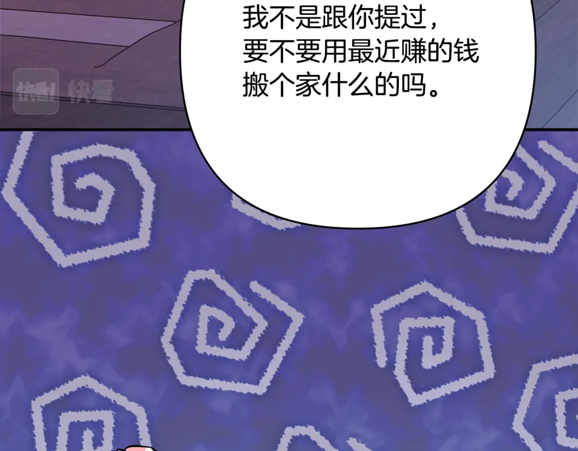 第56话 来场说走就走的旅行111