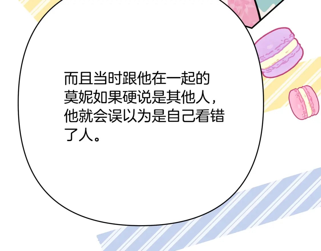 第70话 脑补一出大戏171