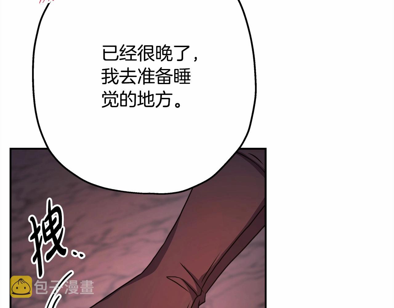 第20话 只想和爱人过上甜蜜生活161