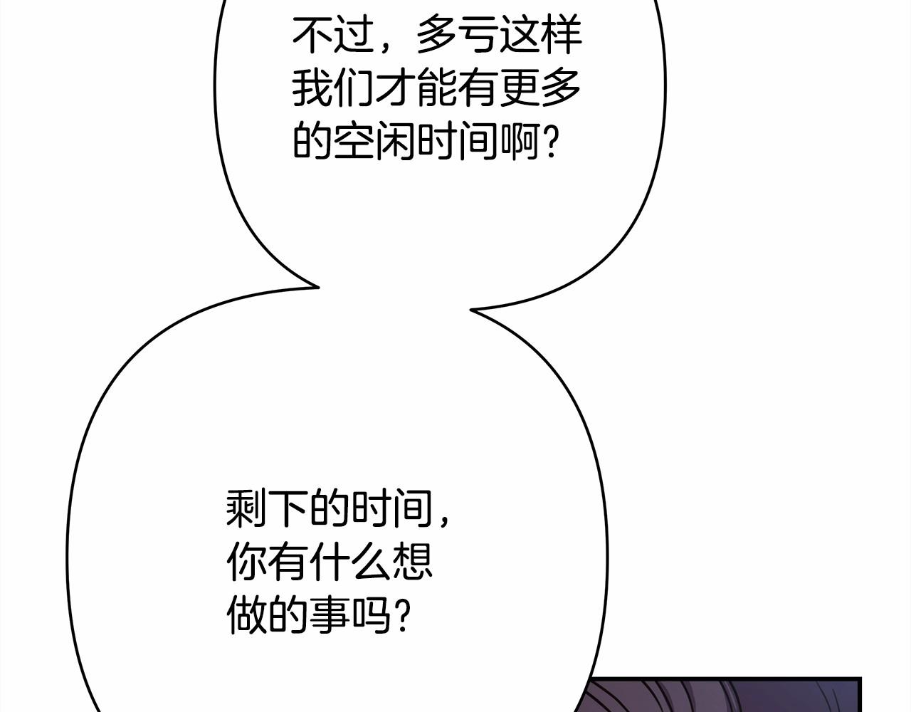 第14话 神的旨意就是必须一起贴贴61