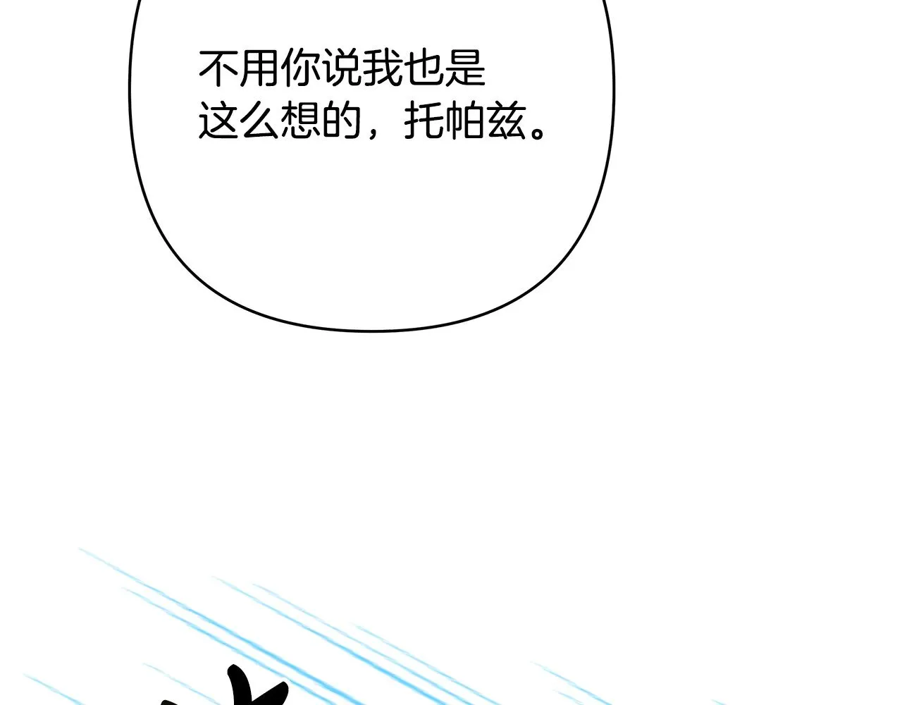 第92话 幼龙讨伐作战153