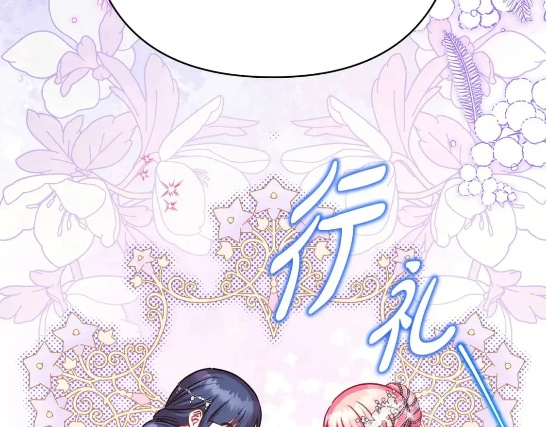 第80话 皇太子的诡计退退退143