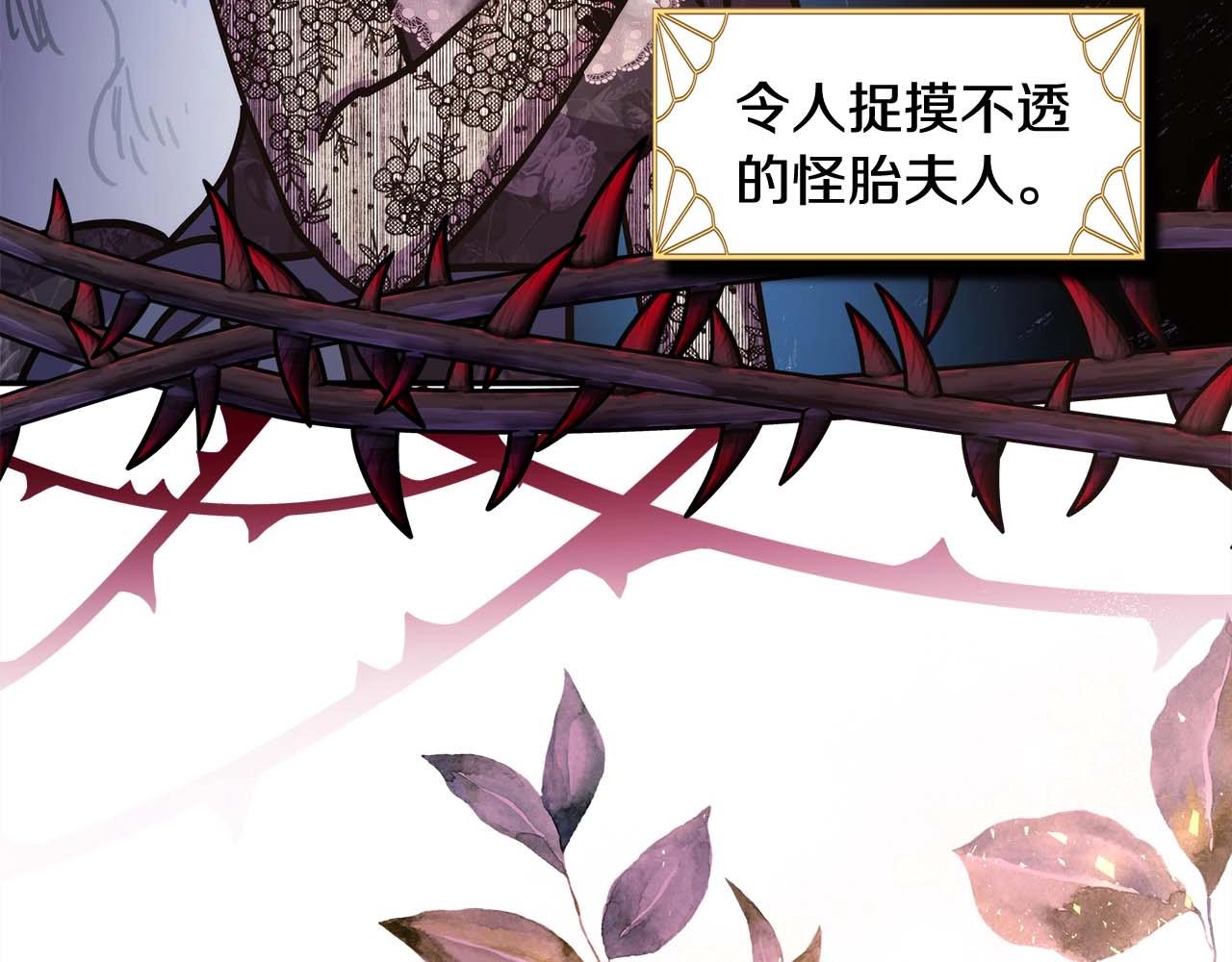 第37话 北方大熊vs兔子夫人83
