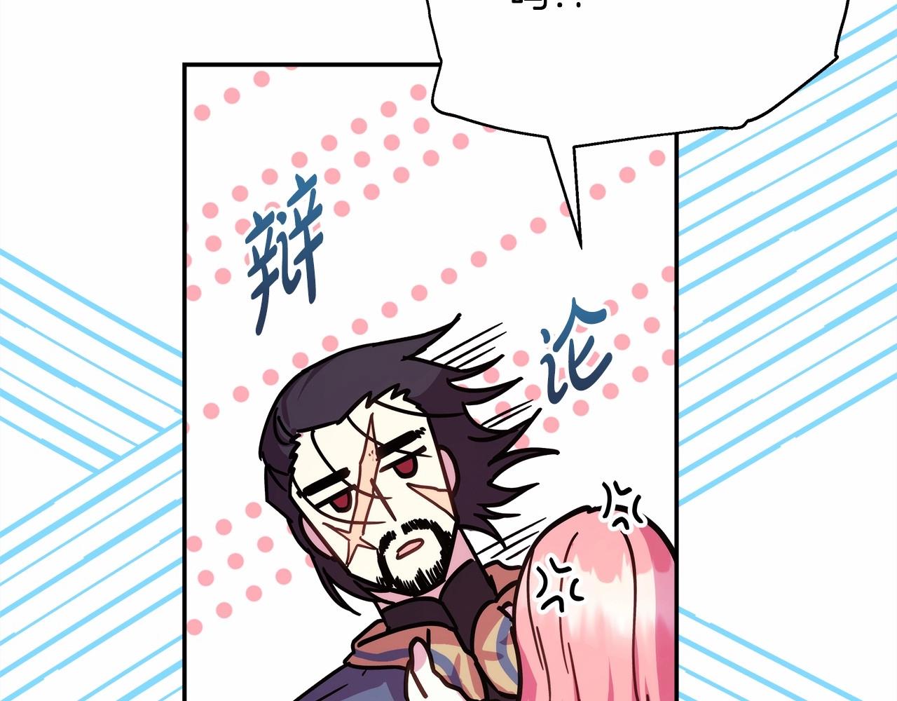 第6话 扑倒大公，我磕到了39