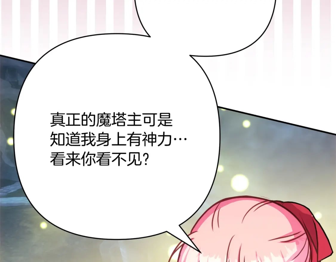 第63话 其实我们都是真的181