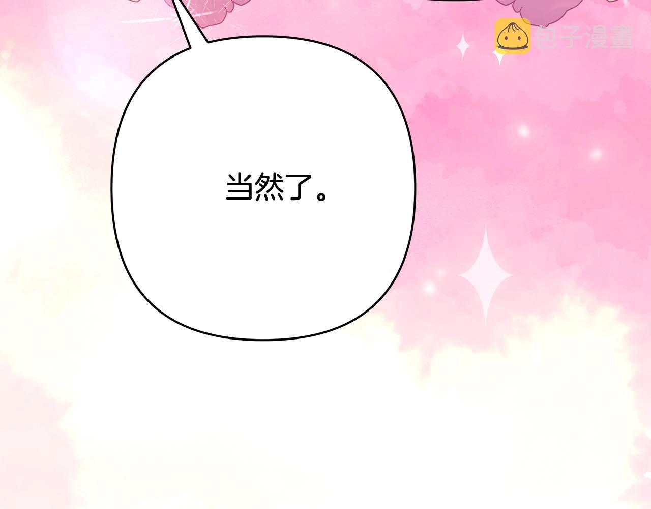 第26话 嫉妒的对象177