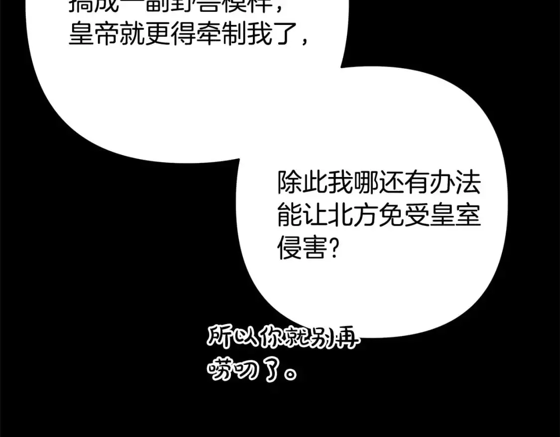 第86话 皇室真是太笋了225