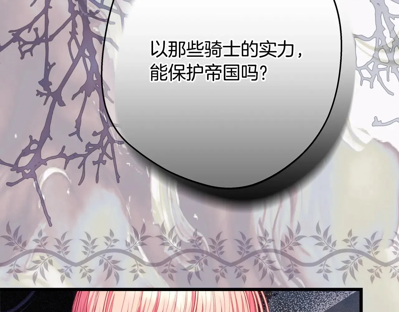 第99话 暗中相助158