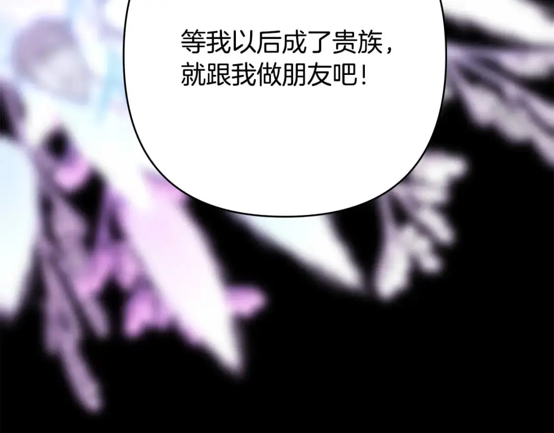 第86话 皇室真是太笋了141