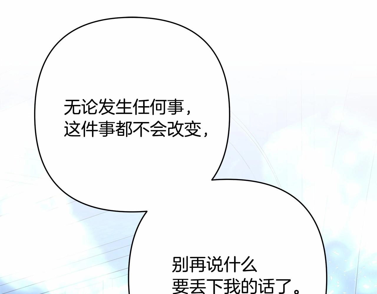 第39话 大公是懂哄睡觉的106