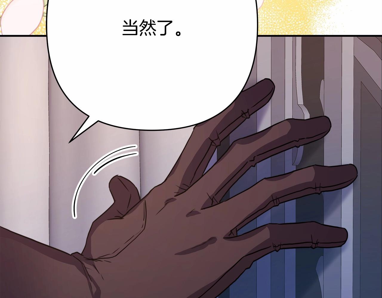 第29话 一整晚都没法好好睡150