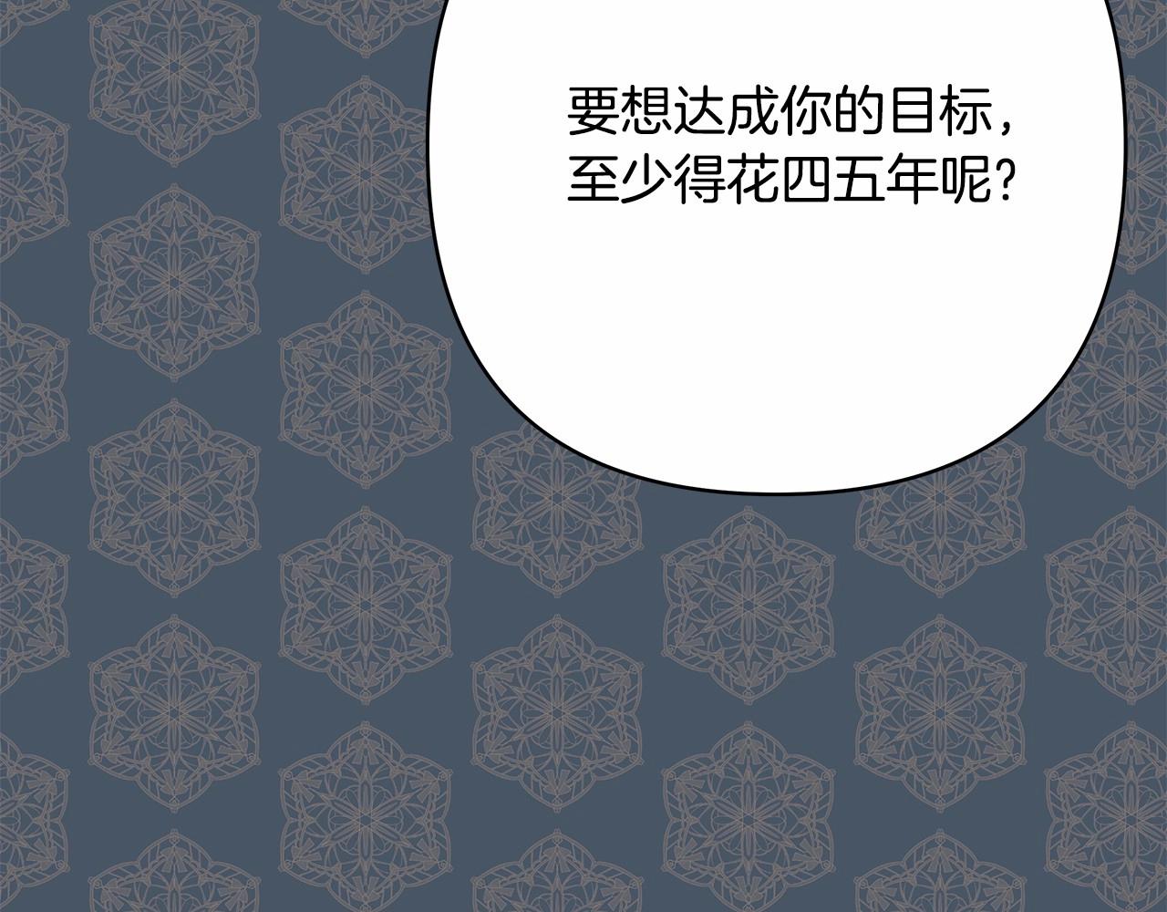 第17话 第三者介入，大公慌了135