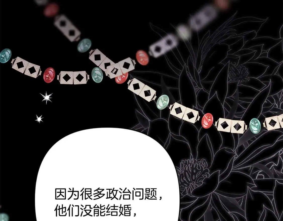 第二季完结篇 你说她还活着？153