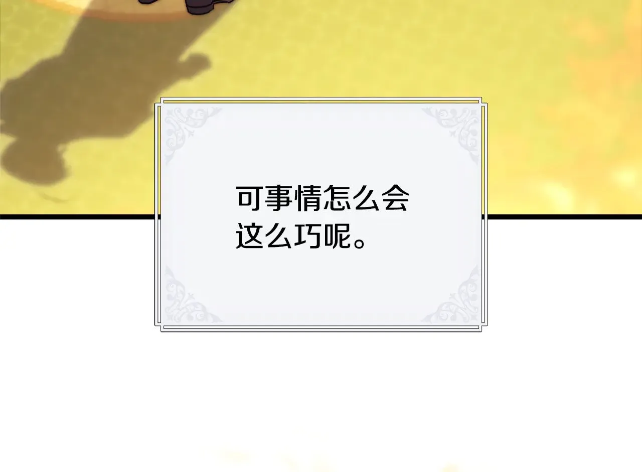 第95话 比赛当天11