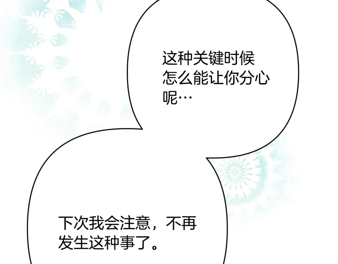 第62话 暂时制定一个规则144