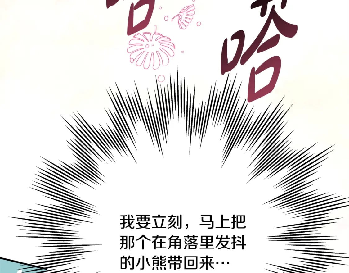 第67话 规则什么的见鬼去吧91
