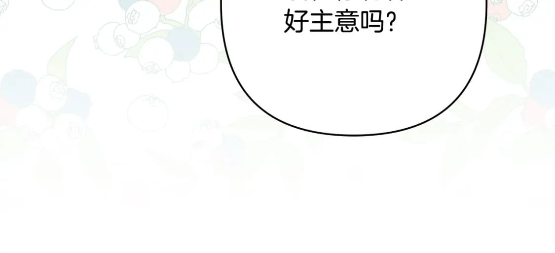 第65话 送给老婆的礼物238