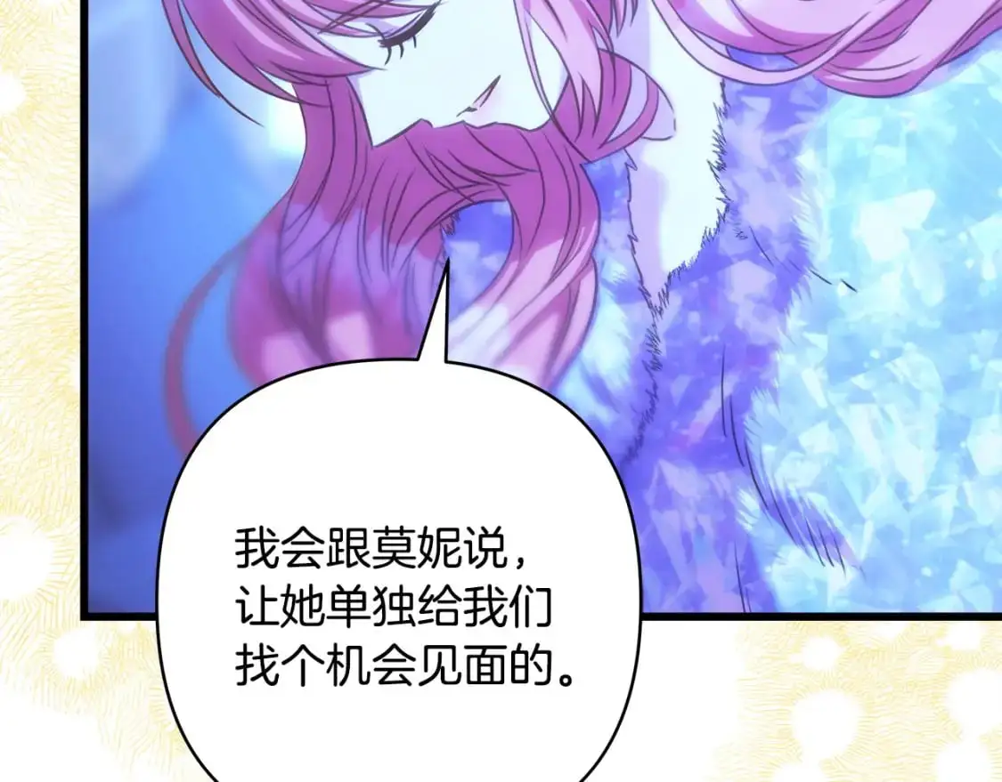 第89话 家人的礼物93