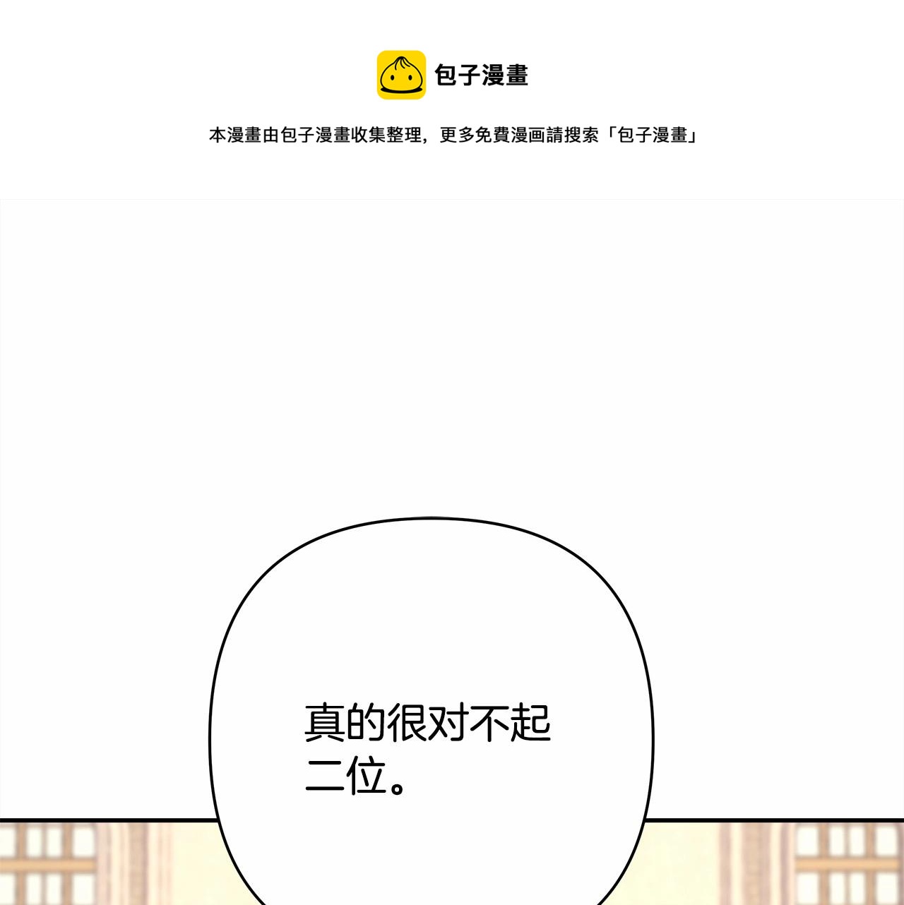 第34话 回到自己的家，为所欲为0