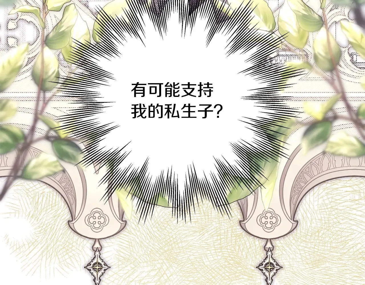第99话 暗中相助55