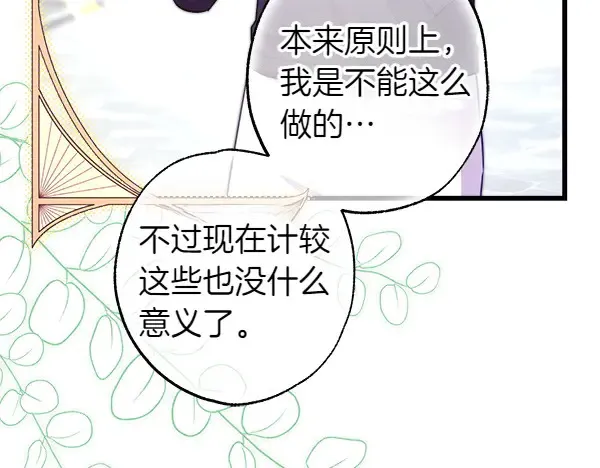 第106话 迟来的愧疚145