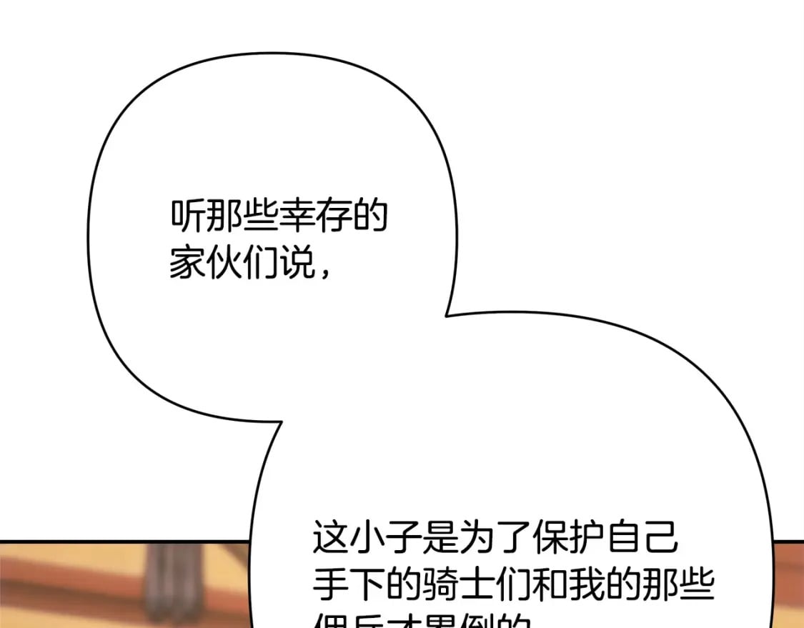 第64话 安慰老婆还得是我238