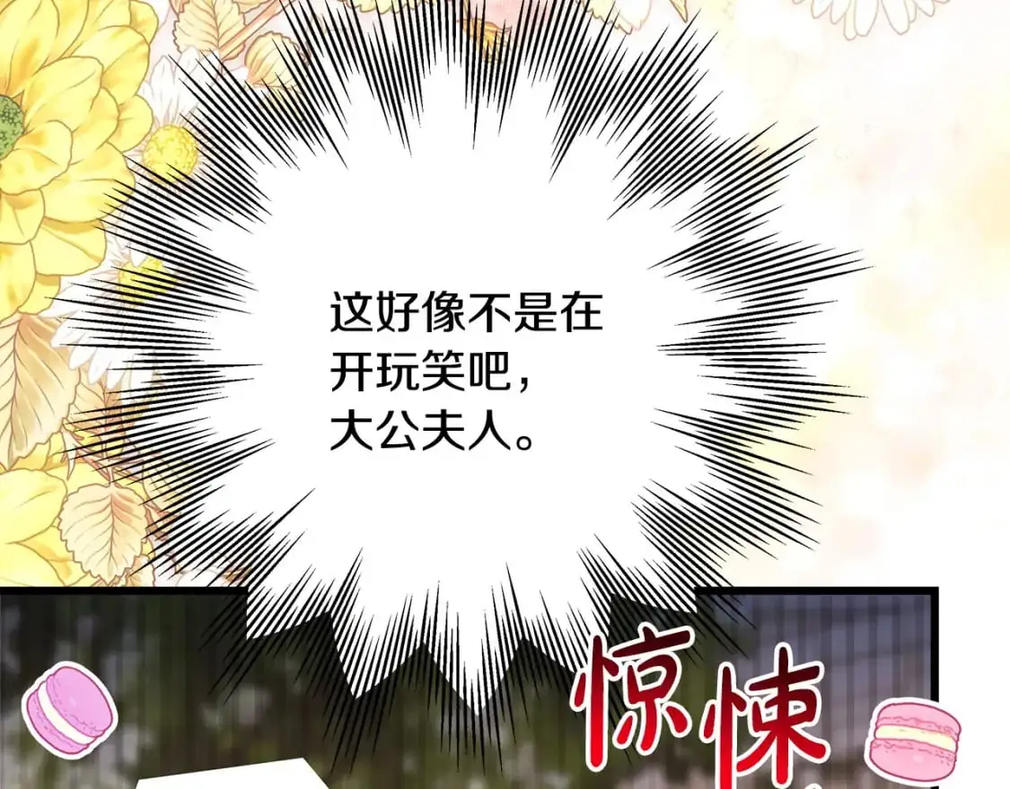 第88话 演出开始219