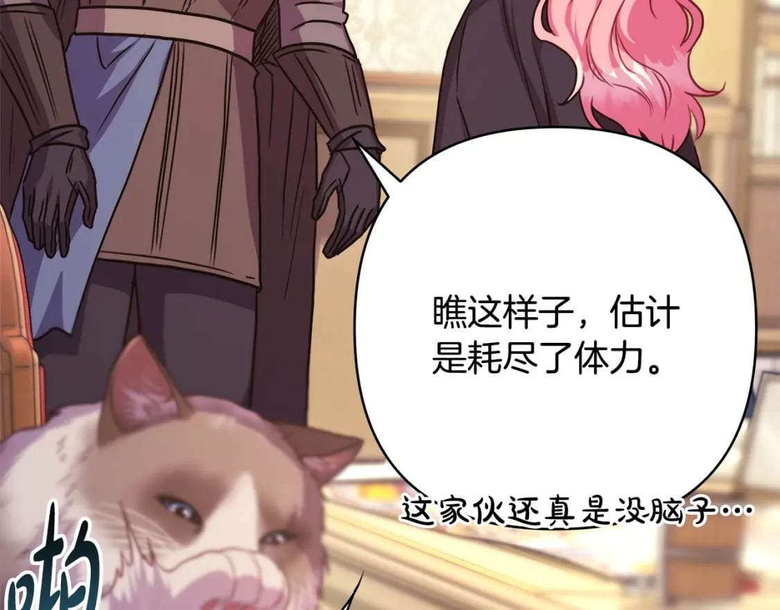 第64话 安慰老婆还得是我240