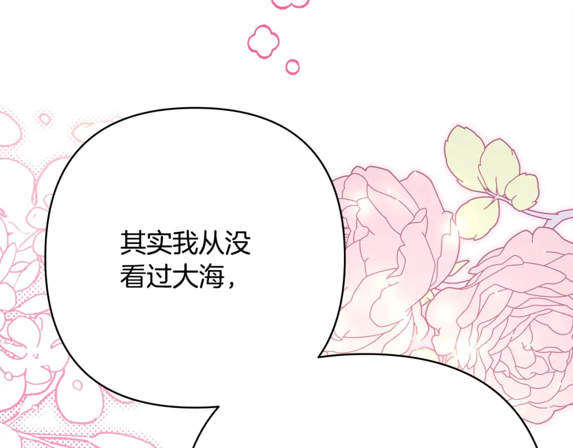 第57话 是不是要有宝宝了175