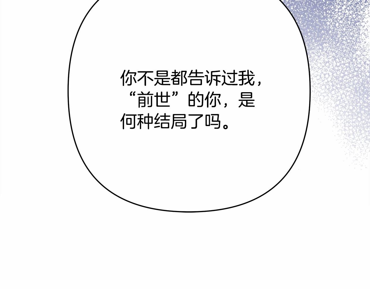 第4话 爱的背后就是背叛153