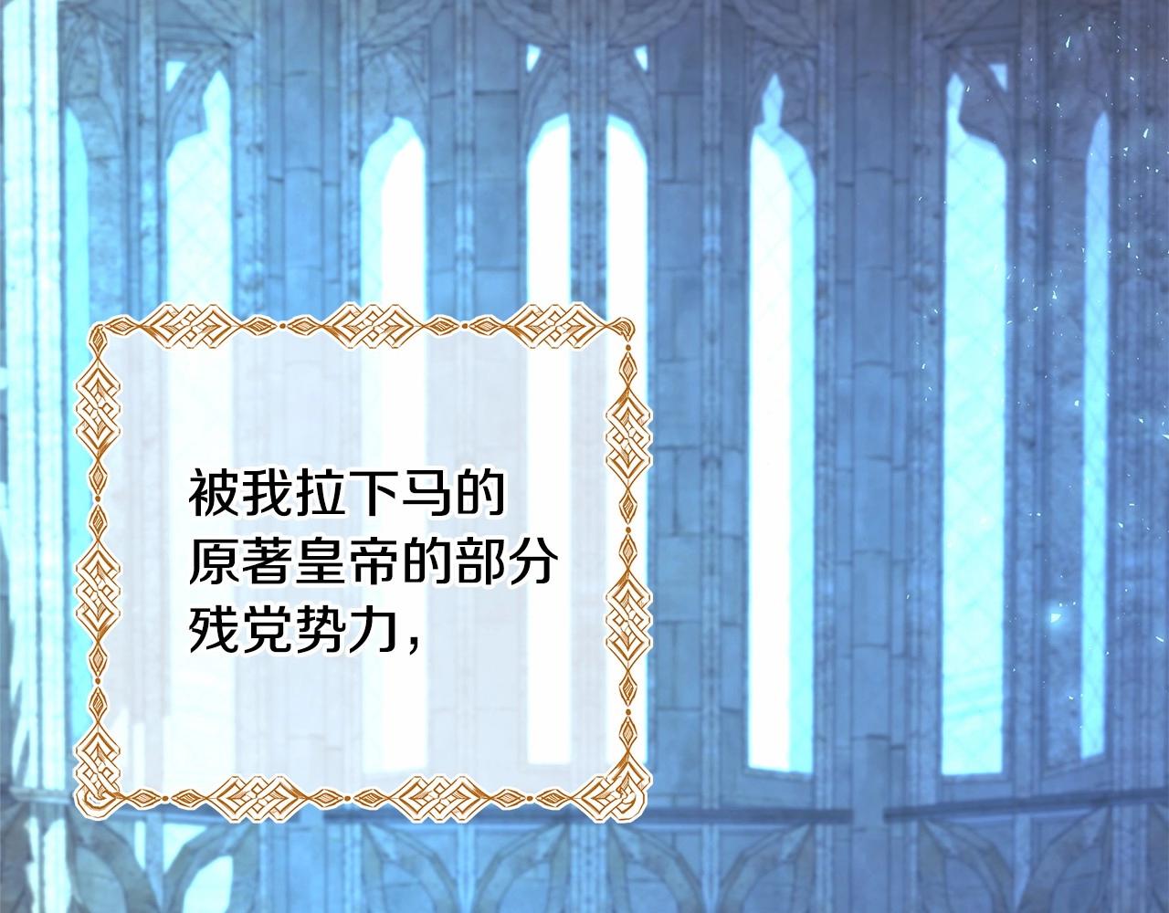 第5话 大公的胸膛，安全感十足！9