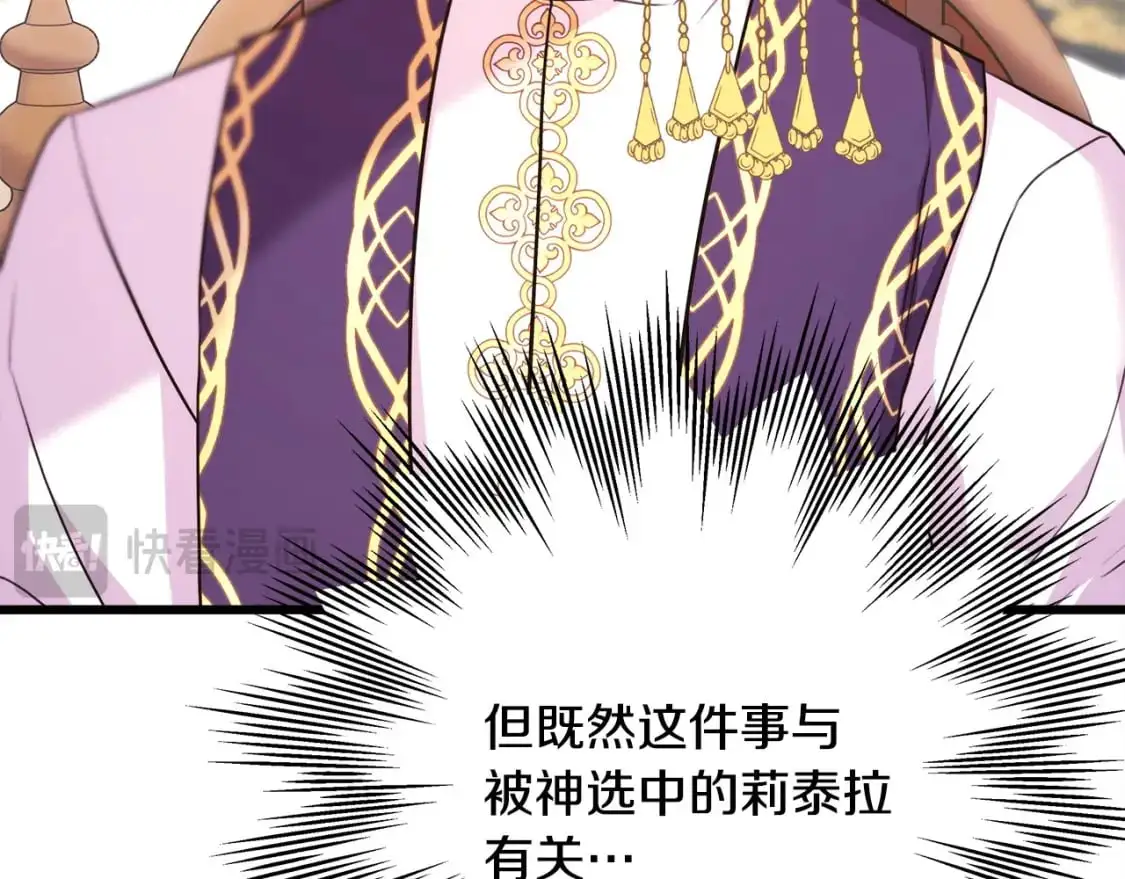 第84话 答应做你的证人45