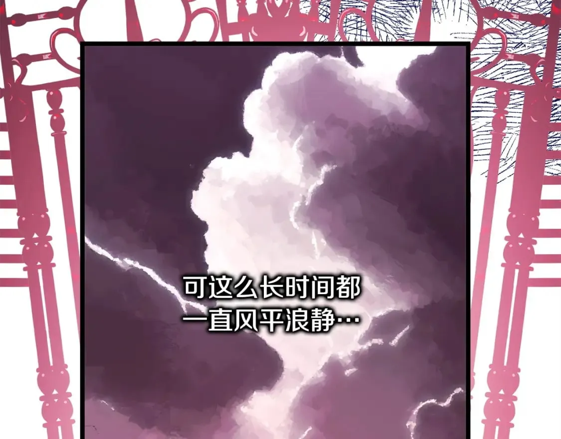 第二季完结篇 你说她还活着？378