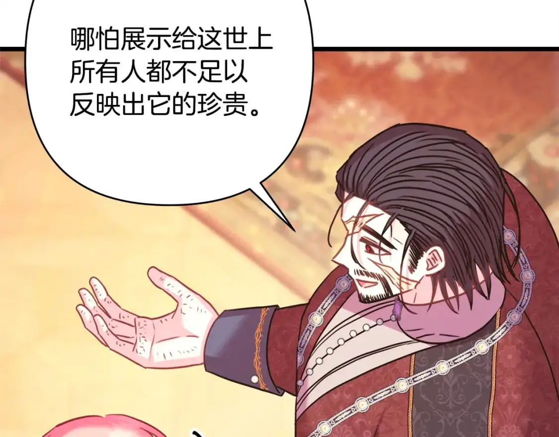 第77话 久违的宴会236