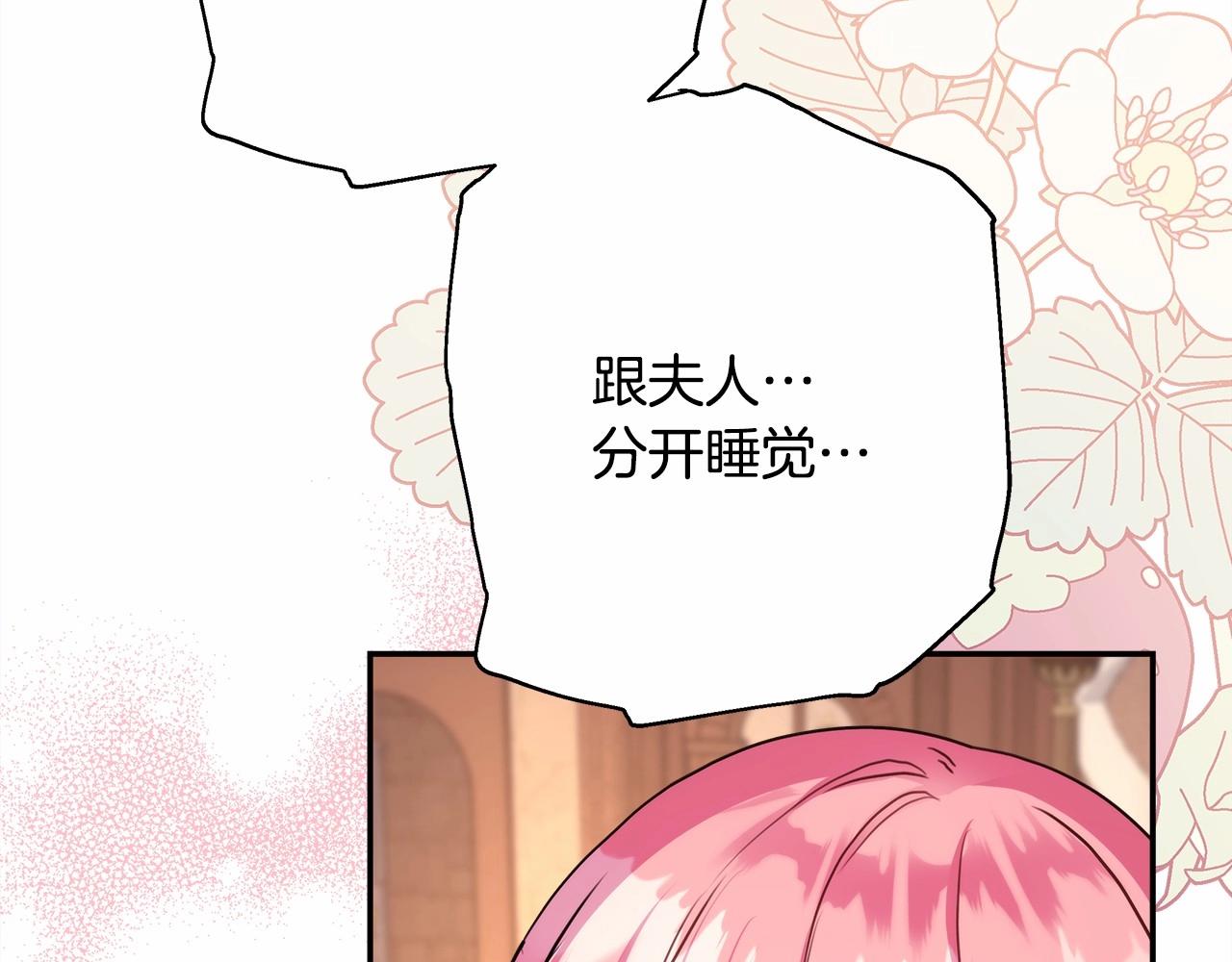 第34话 回到自己的家，为所欲为90