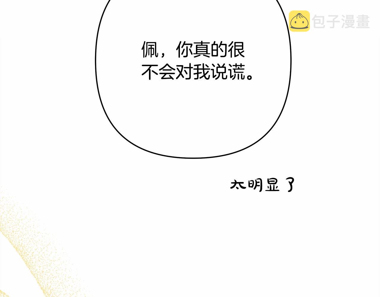 第13话 解锁大公新造型60