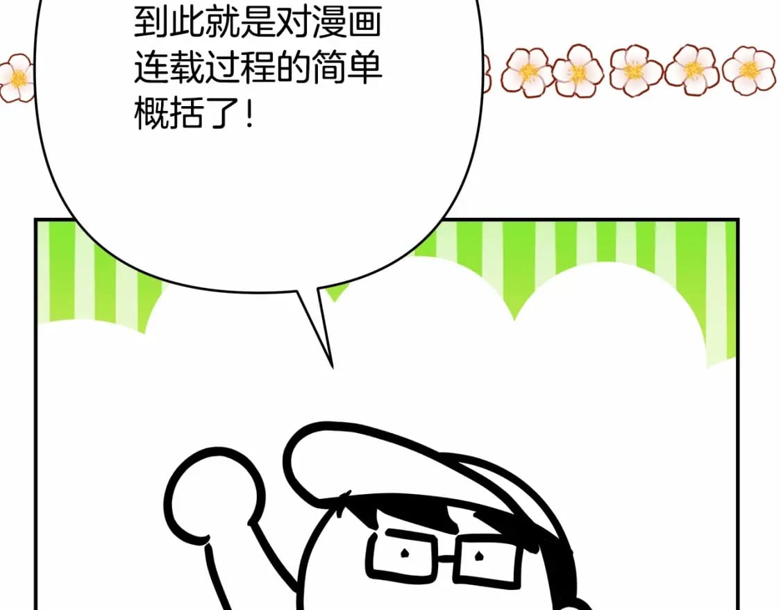 迟来的后记：作者创作心路历程揭秘！50